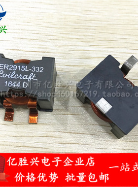 SER2915L-332KL3.3uH 57A 28x28x15贴片扁铜线屏蔽大电流功率电感