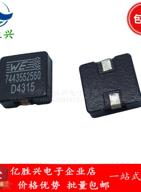 7443552560 贴片一体成型屏蔽功率电感  10x10x4 5.6uH 6.7A