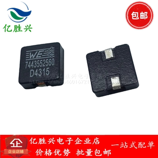 10x10x5 貼片大電流一體功率屏蔽電感 7.8uH 744325780