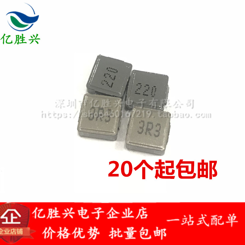 0630 1UH 0.47UH/0.68UH/0.82UH/1.2UH/1.5UH 贴片一体成型电感