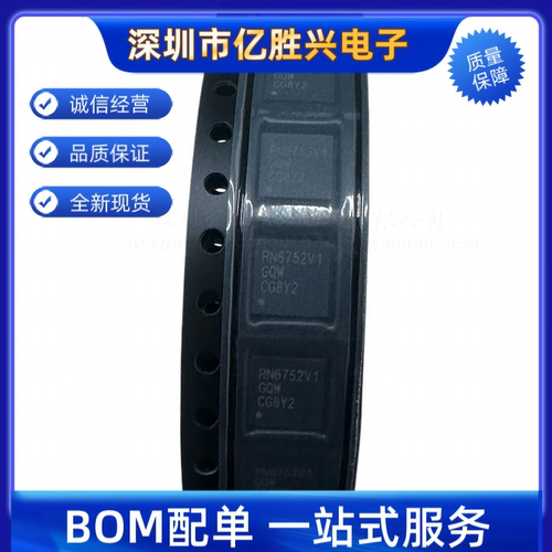 RN6752V1GQW RN6752V1 封装QFN-32 视频解码芯片全新原装正品