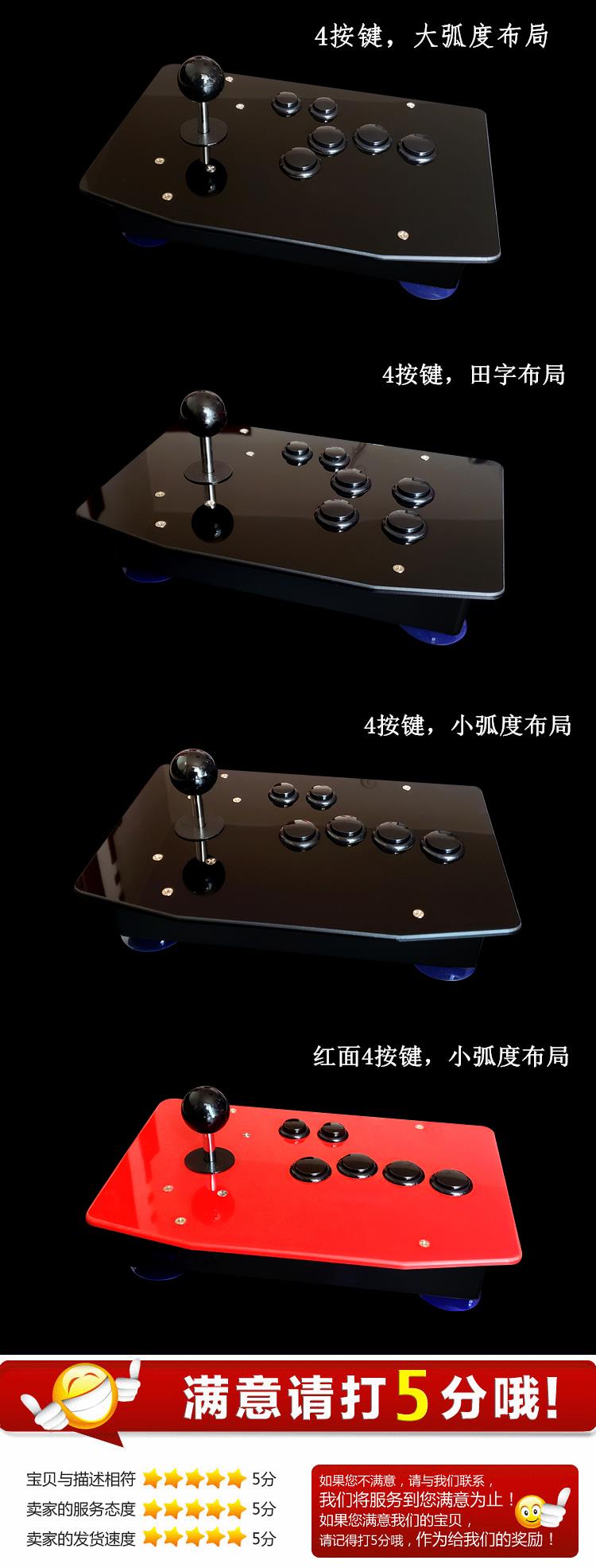 Trò chơi Máy tính cần điều khiển Arcade Không chậm trễ USB King of Fighters 97 Shake Street Fighter Iron Fist Android Phone - Cần điều khiển tay cầm không dây