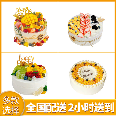 湛江赤坎麻章霞山市区坡头雷州廉江遂溪徐闻吴川同城配送生日蛋糕