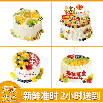 大连中山西岗沙河口甘井子旅顺口金州普兰店市同城配送生日蛋糕