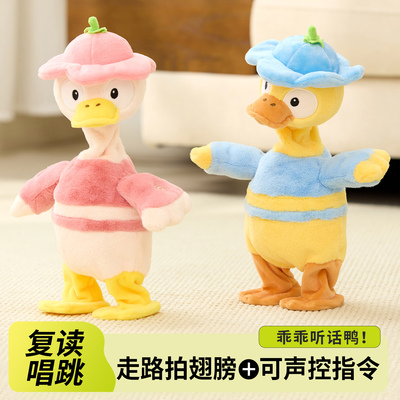 快乐音符小鸭子PP棉填充会走路