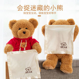 儿童仿真电动躲小熊猫猫捉迷藏智能机器早教逗乐宝宝男孩生日礼物