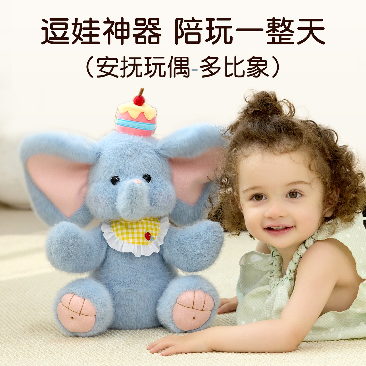 小象玩偶躲猫猫大象玩具公仔宝宝婴儿毛绒玩具女孩子圣诞生日礼物