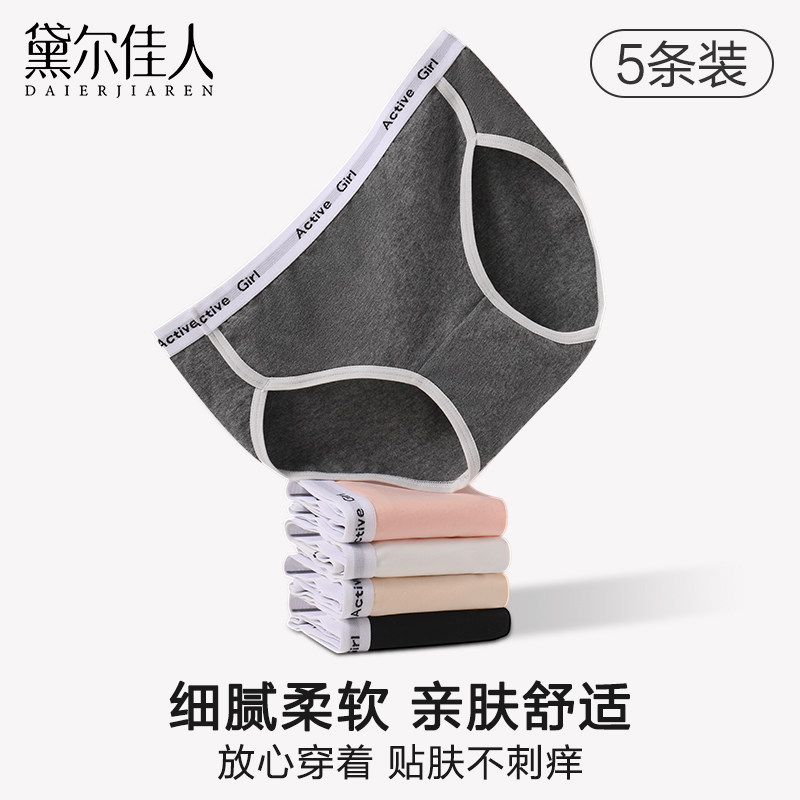 高开叉运动内裤女士2024新款女生纯棉抗菌全棉裆舒适不勒腿三角裤,女士内衣/男士内衣/家居服,女三角裤,淘宝优惠券,粉丝福利购,淘宝优惠卷