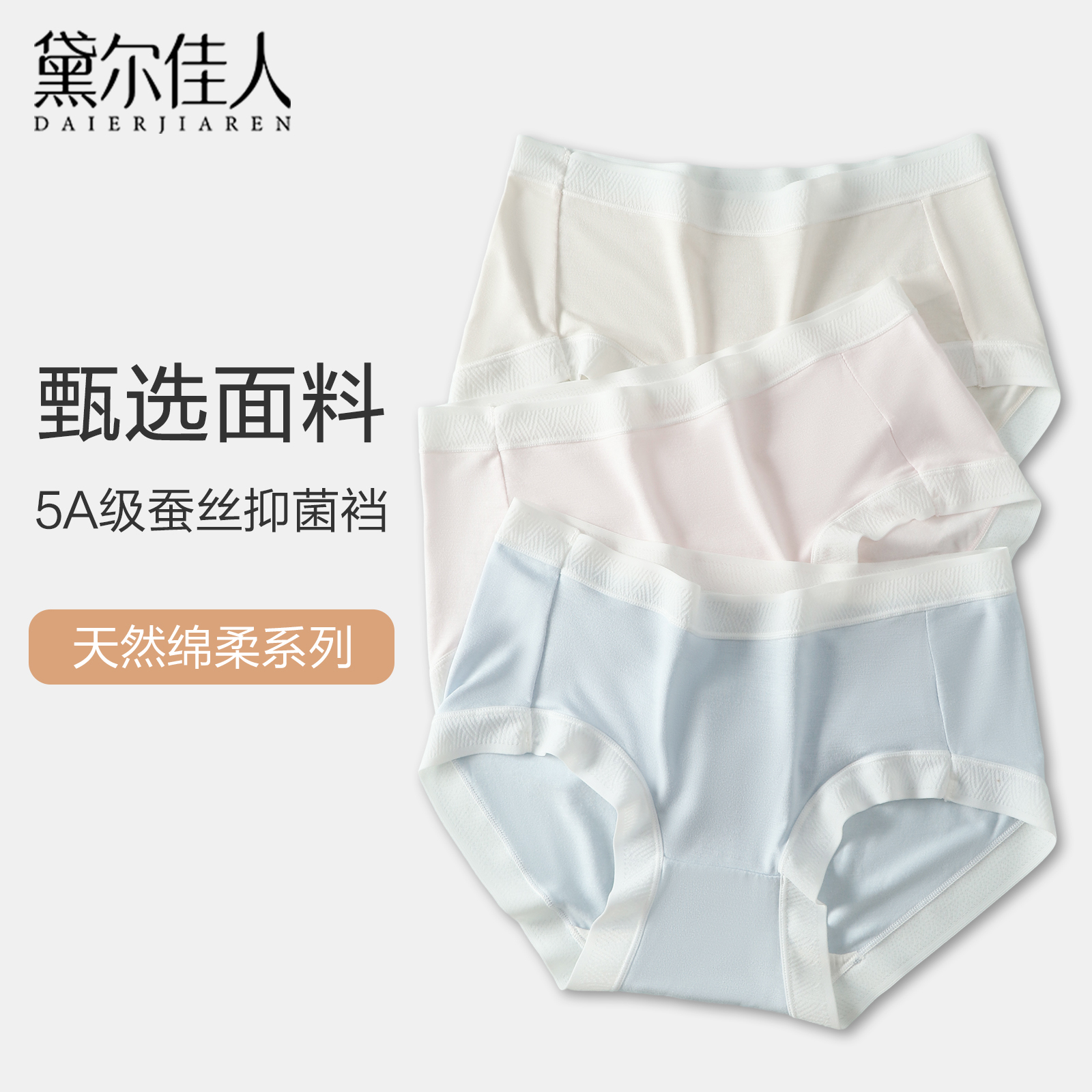 内裤女士无痕夏季薄款透气女生2024新款桑蚕丝裆抗菌中腰大码短裤