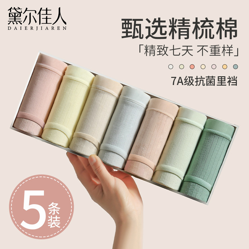 内裤女士2025秋冬季新款100%纯棉全棉裆大码少女学生三角裤短裤,女士内衣/男士内衣/家居服,女三角裤,淘宝优惠券,粉丝福利购,淘宝优惠卷