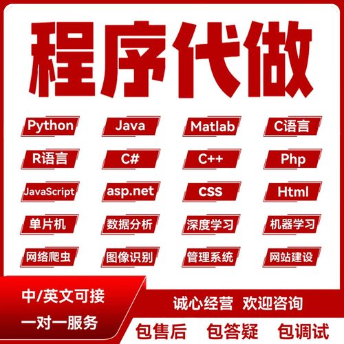 计算机python程序代做c/c++代码编写java系统设计php接单qt代编程