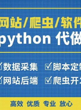 python深度学习代做编程matlab代码算法编写系统程序设计爬虫数据