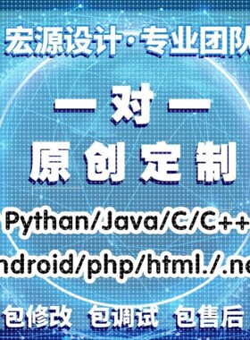 计算机Java代码编写Python代编程matlab帮做C++程序web系统qt设计