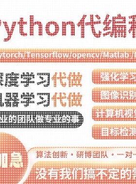 机器学习强化学习python代编程深度学习代码指导路径规画知识图谱