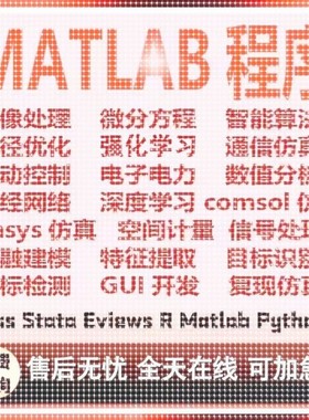 Matlab代编程Python代做图像处理计算机视觉机器深度学习语义分割