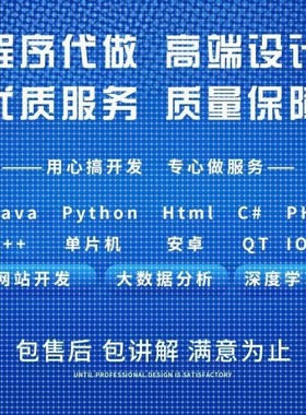 微信小程序java程序设计C/C++R语言matlab安卓php定制python代做