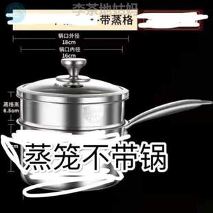 辅食一体煮煎煮婴儿汤锅奶锅316小奶锅不粘锅宝宝_不锈钢锅小锅