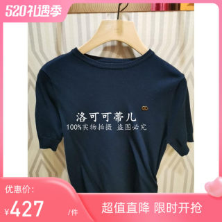 安所/ANSUO正品 包邮 2024年春款 短袖针织衫 FC1S121-690