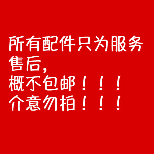 力元永盛水饺炉专用定制款不锈钢配件（运费到付！）