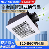 绿岛风换气扇全金属排气扇强力静家用商用吊顶式 厨房换气扇排风音