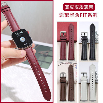 华为fit4/4pro/fit3表带