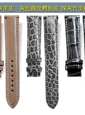 灰色真皮表带牛皮/鳄鱼皮表链代用欧米茄/格拉苏蒂/萧邦/浪琴帝舵