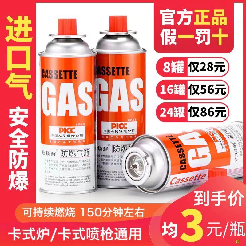 便携式卡式炉气罐户外卡式炉丁烷液化气燃气烧烤气体小气瓶煤气罐