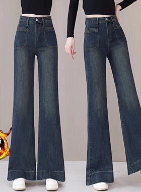 加绒加厚高腰显瘦阔腿牛仔裤女秋冬季2025新款宽松微喇拖地长裤子