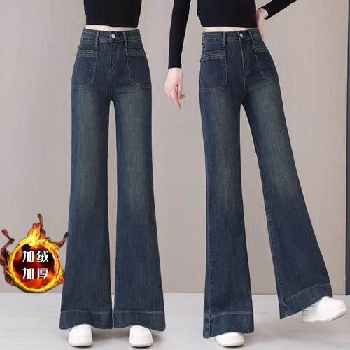 加绒加厚高腰显瘦阔腿牛仔裤女秋冬季2025新款宽松微喇拖地长裤子