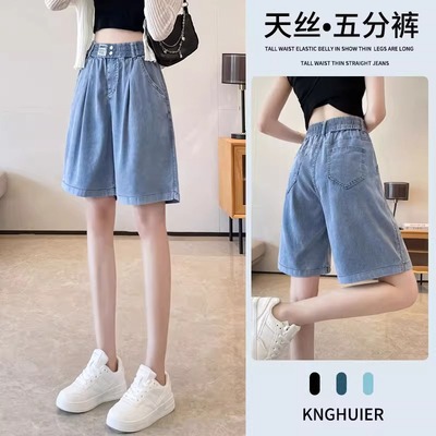 天丝牛仔短裤女夏季薄款松紧腰