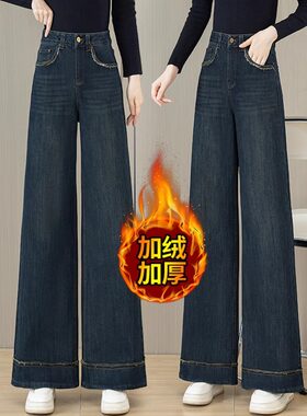 复古牛仔阔腿裤女2025年春春秋季新款高腰加绒加厚窄版直筒大脚裤