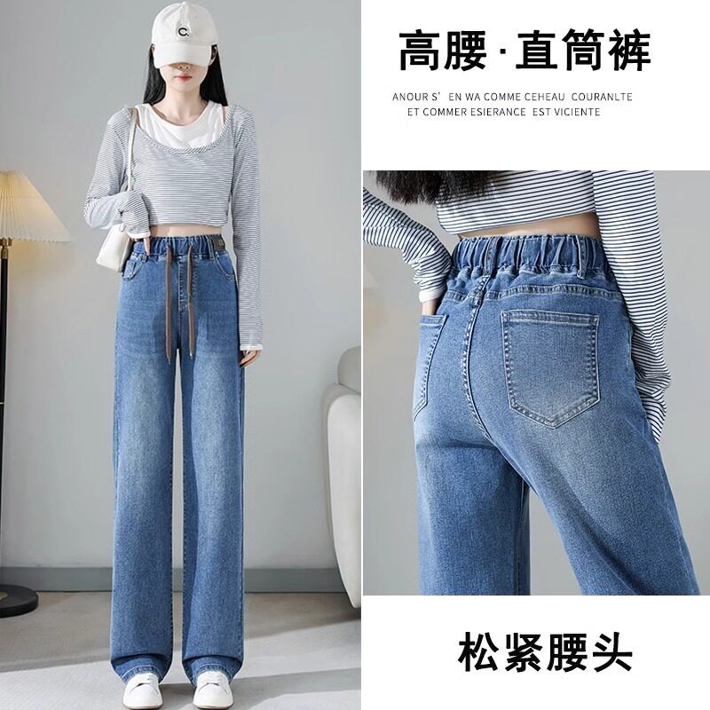 松紧腰直筒牛仔裤女春装2025新款大码胖mm宽松小个子窄版阔腿裤子图片