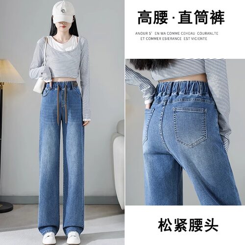松紧腰直筒牛仔裤女春装2025新款大码胖mm宽松小个子窄版阔腿裤子