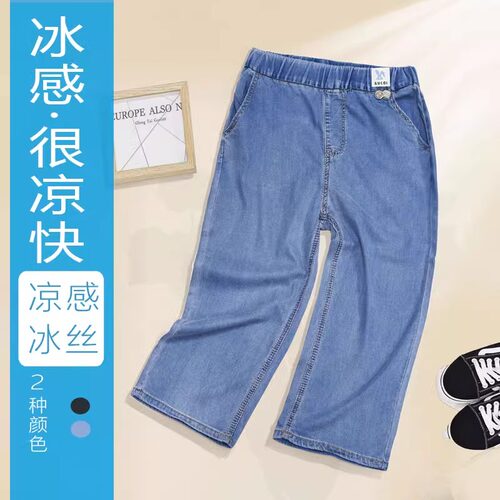 七分天丝牛仔裤女薄款小个子八分休闲裤夏天凉感冰丝直筒阔腿中裤