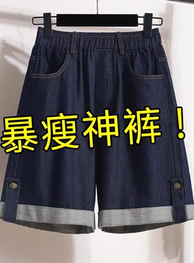 大码牛仔五分裤女2026夏季松紧腰高腰显瘦胖mm阔腿裤宽松短裤外穿