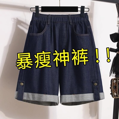 大码牛仔五分裤女2025夏季松紧腰高腰显瘦胖mm阔腿裤宽松短裤外穿