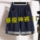 宽松短裤 大码 松紧腰高腰显瘦胖mm阔腿裤 女2026夏季 外穿 牛仔五分裤
