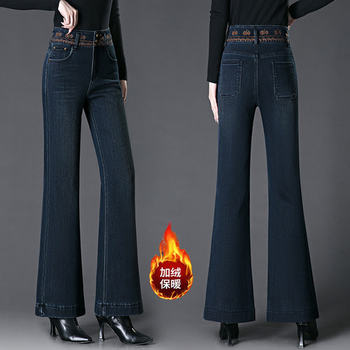 刺绣牛仔微喇裤女2025秋冬新款高腰加绒加厚弹力修身直筒喇叭裤子