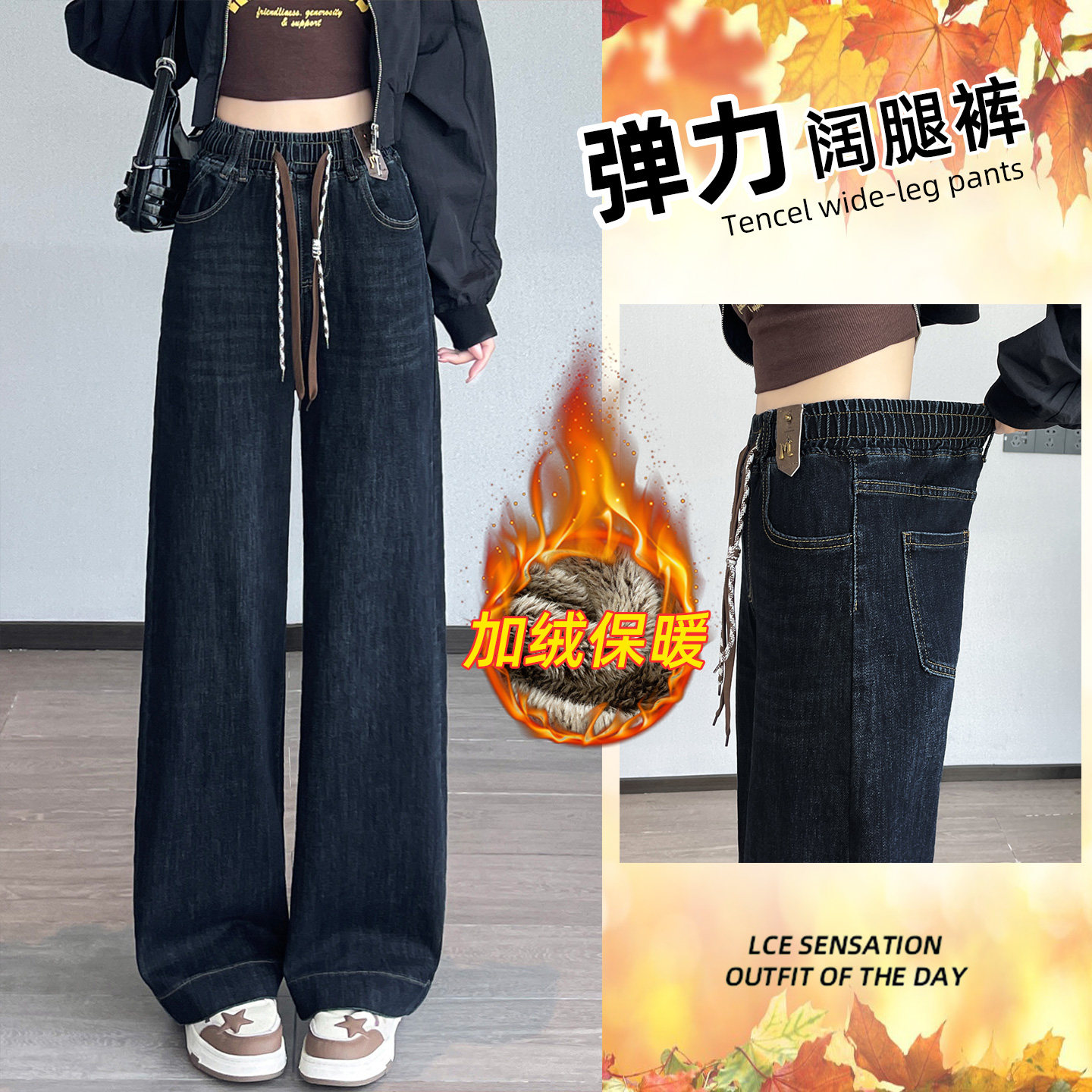 胖mm大码加绒阔腿牛仔裤女秋冬松紧腰高腰显瘦梨形身材直筒拖地裤