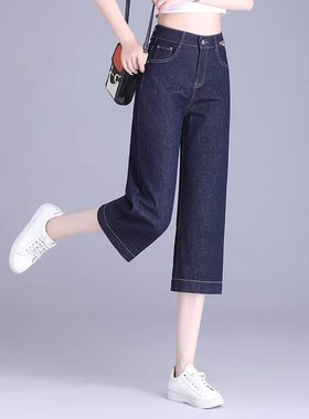 深蓝色牛仔裤七分裤女士今年流行夏季薄款女裤小个子宽松直筒裤子