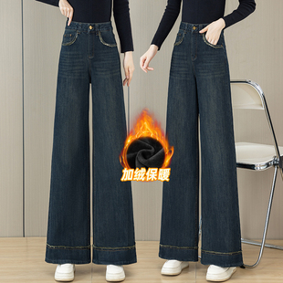 甩裤 复古牛仔阔腿裤 高腰加绒加厚直筒大脚裤 新款 女2025年春秋冬季