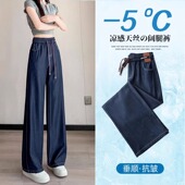 宽松垂感冰丝阔腿裤 丹宁蓝天丝直筒牛仔裤 松紧腰大码 薄款 子 女夏季