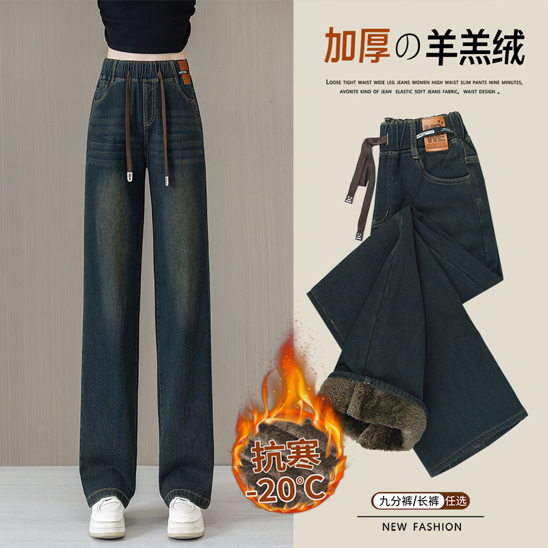 松紧腰加绒直筒牛仔裤女秋冬装2025新款高腰宽松拖地窄版阔腿裤子