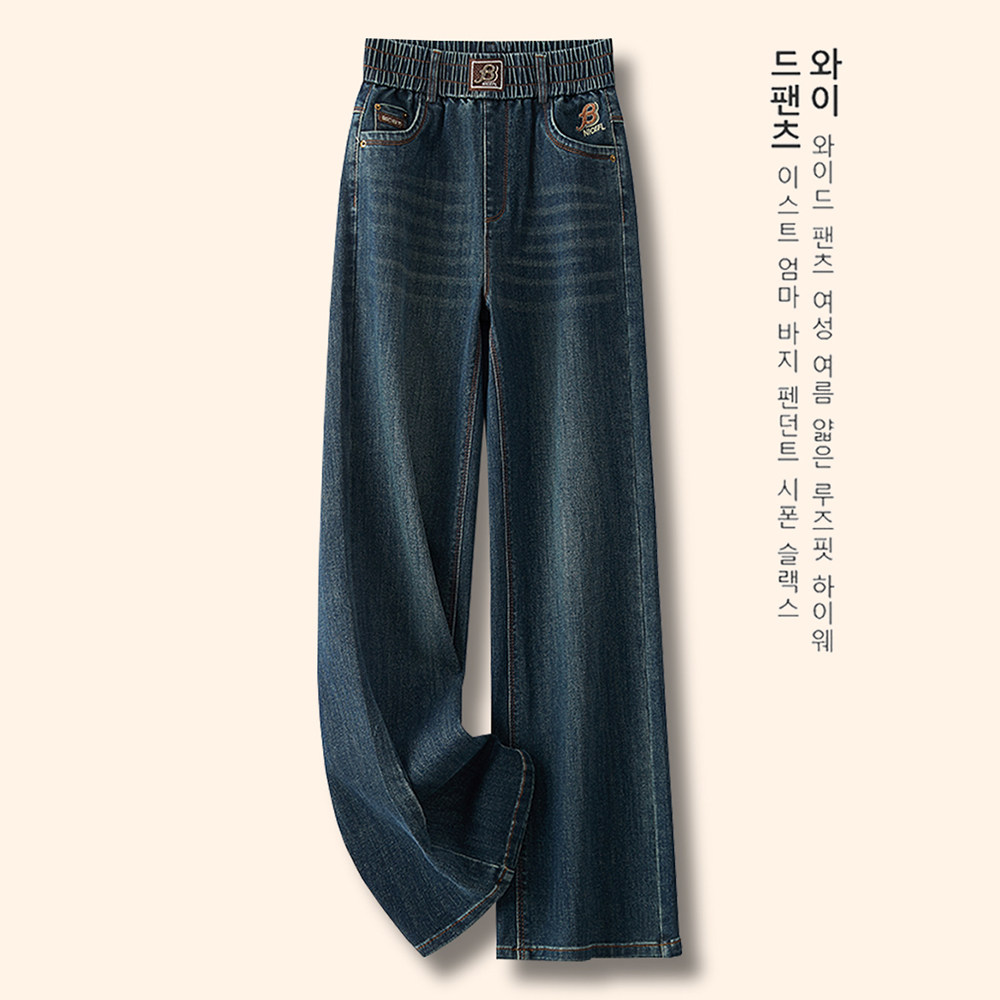 阔腿裤女春季2025新款松紧高腰垂感宽松长裤大码胖mm窄版牛仔裤子,女装/女士精品,牛仔裤,淘宝优惠券,粉丝福利购,淘宝优惠卷