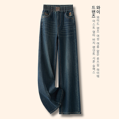 深蓝色阔腿牛仔裤女2025年春季爆款松紧腰窄版直筒裤显瘦妈妈裤子