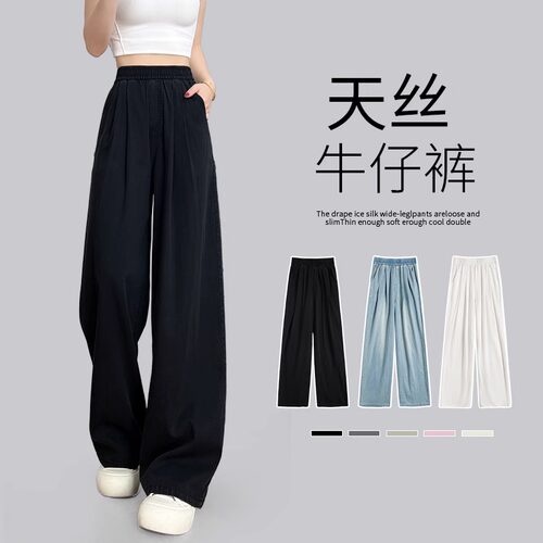 天丝黑色牛仔裤女夏季薄款