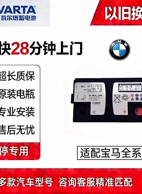 宝马原厂原装启停AGM105A蓄电池5系530/525/520/7系X5X6X3X4X1X2