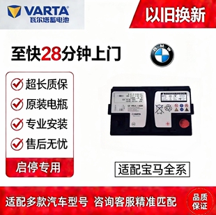 520 525 7系X5X6X3X4X1X2 启停AGM105A蓄电池5系530 宝马原厂原装