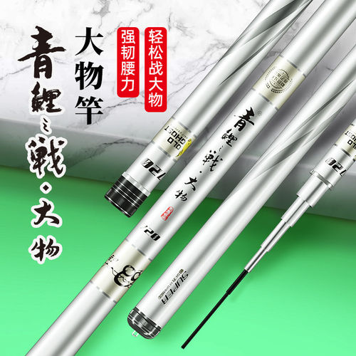老鬼青鲤之战大物钓鱼竿台钓竿