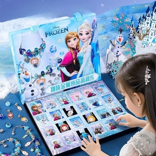 冰雪奇缘手链盲盒套装 elsa女王洞洞乐盒 艾莎公主串珠diy少儿爆款